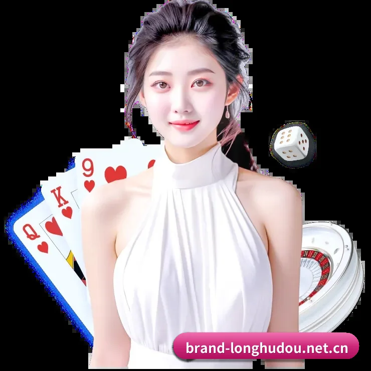 龙虎斗游戏 APP